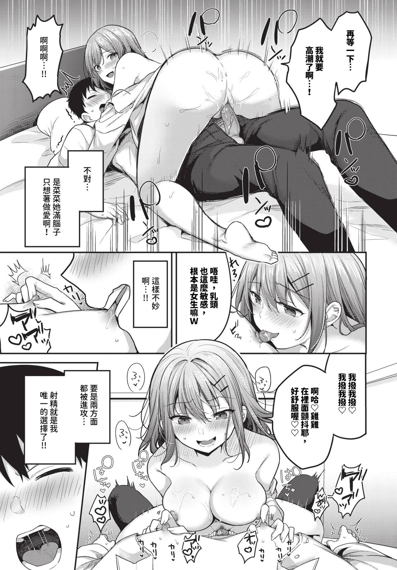 COMIC BAVEL 2024-04 page 380