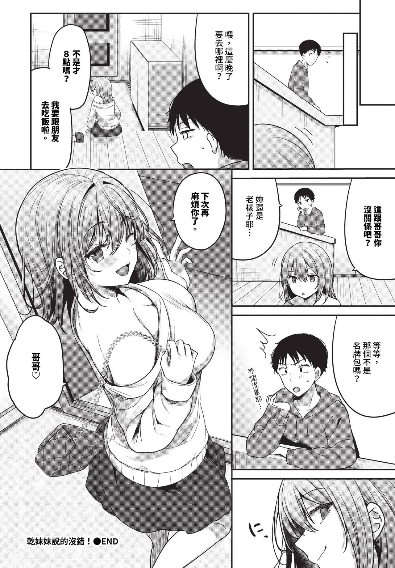 COMIC BAVEL 2024-04 page 383