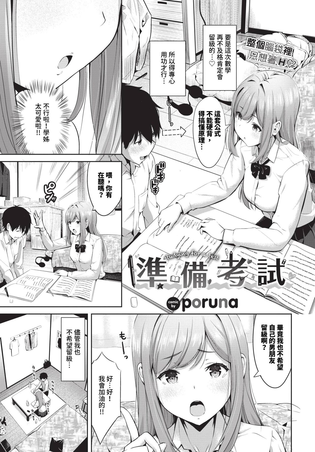 COMIC BAVEL 2024-04 page 384