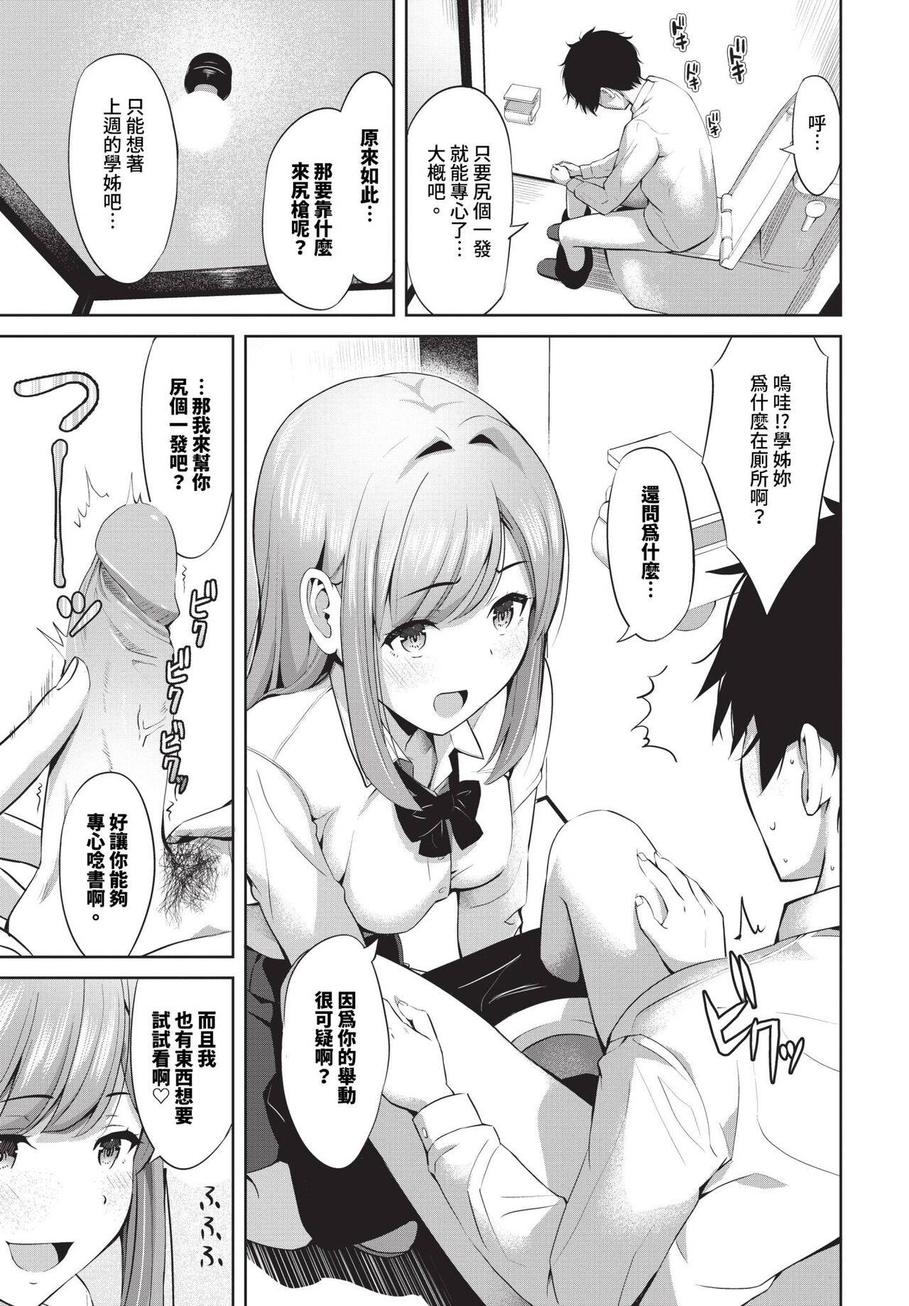 COMIC BAVEL 2024-04 page 386