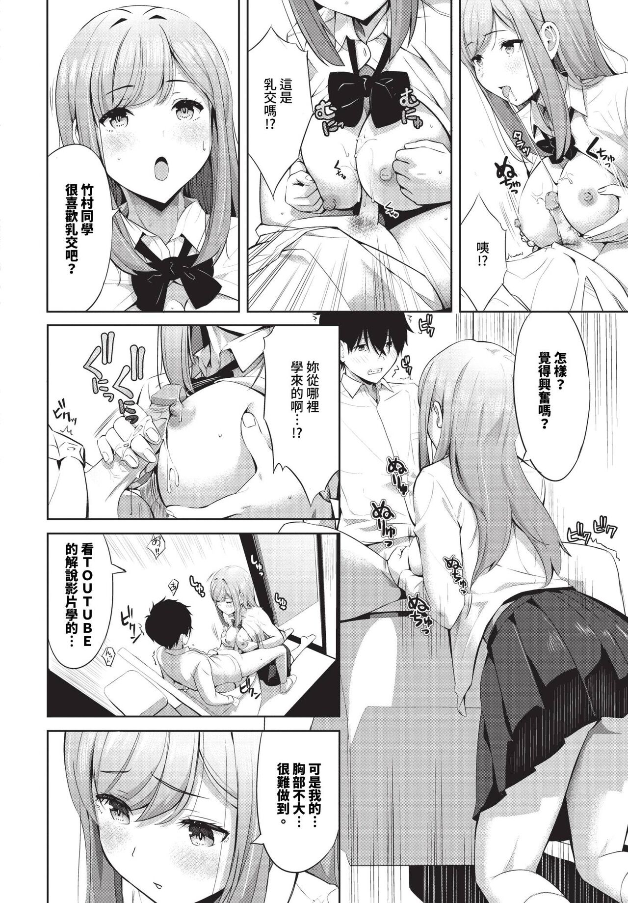 COMIC BAVEL 2024-04 page 387