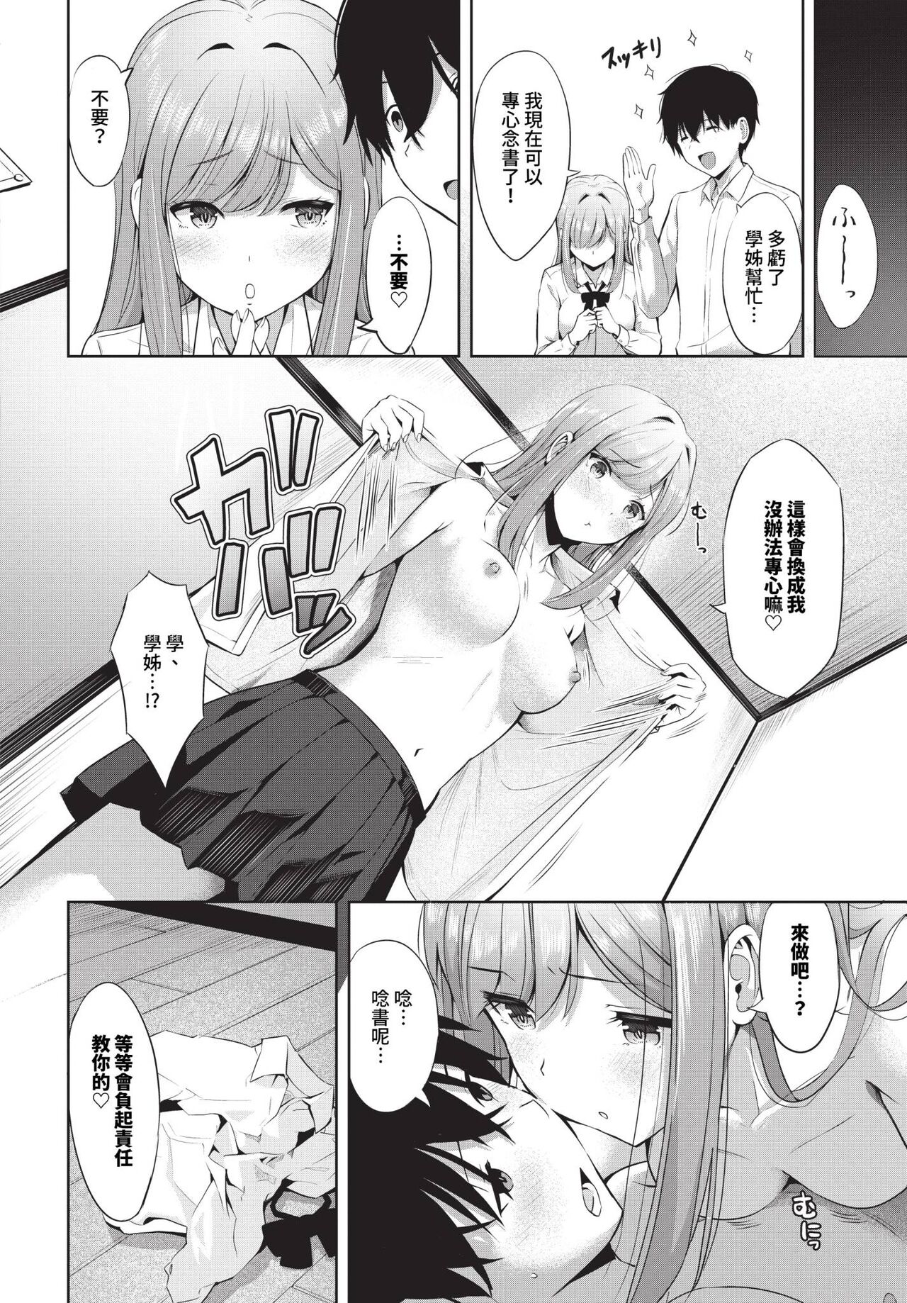 COMIC BAVEL 2024-04 page 389