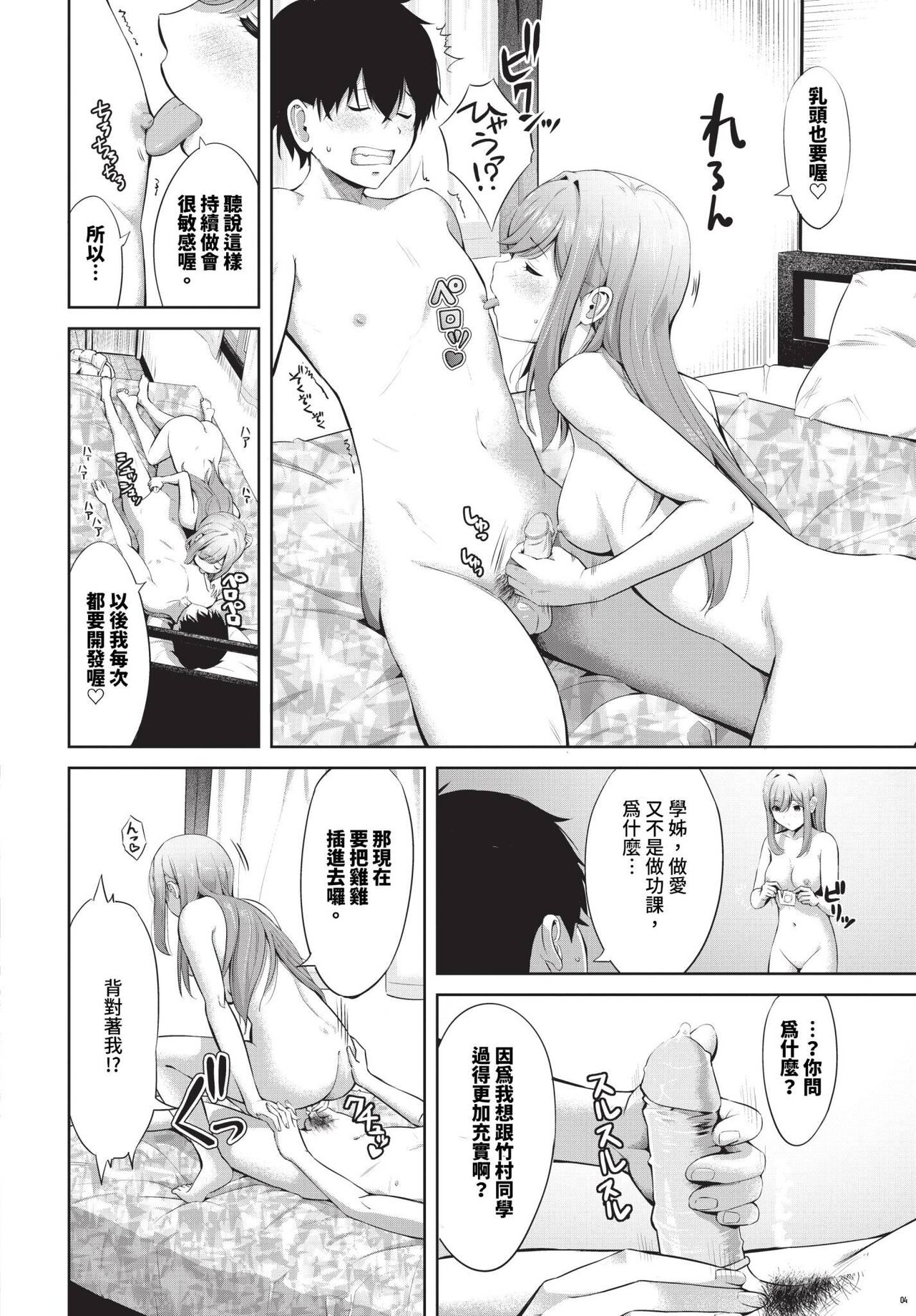COMIC BAVEL 2024-04 page 391