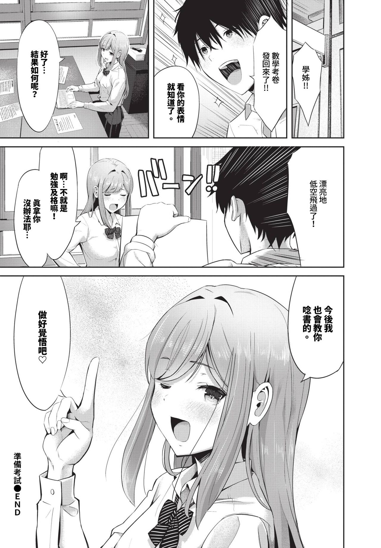 COMIC BAVEL 2024-04 page 403