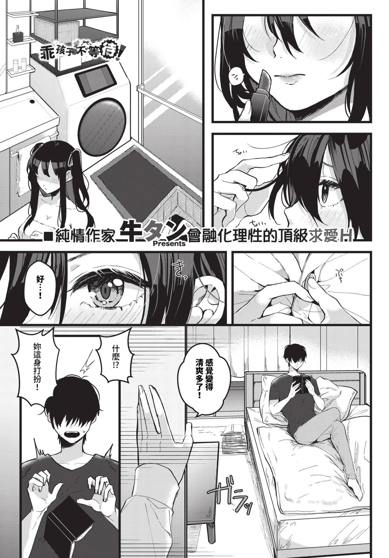 COMIC BAVEL 2024-04 page 404