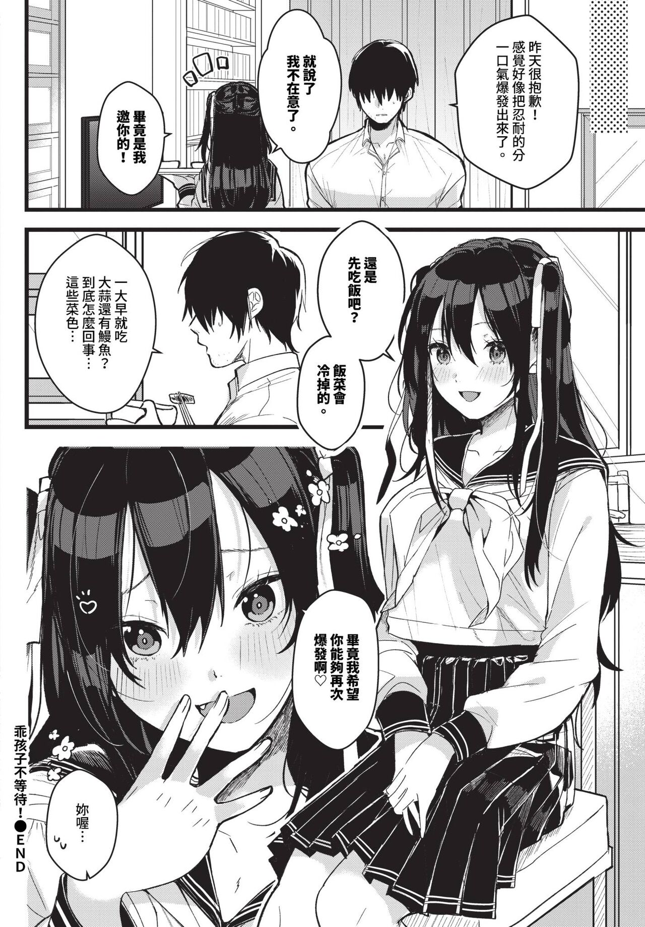COMIC BAVEL 2024-04 page 423