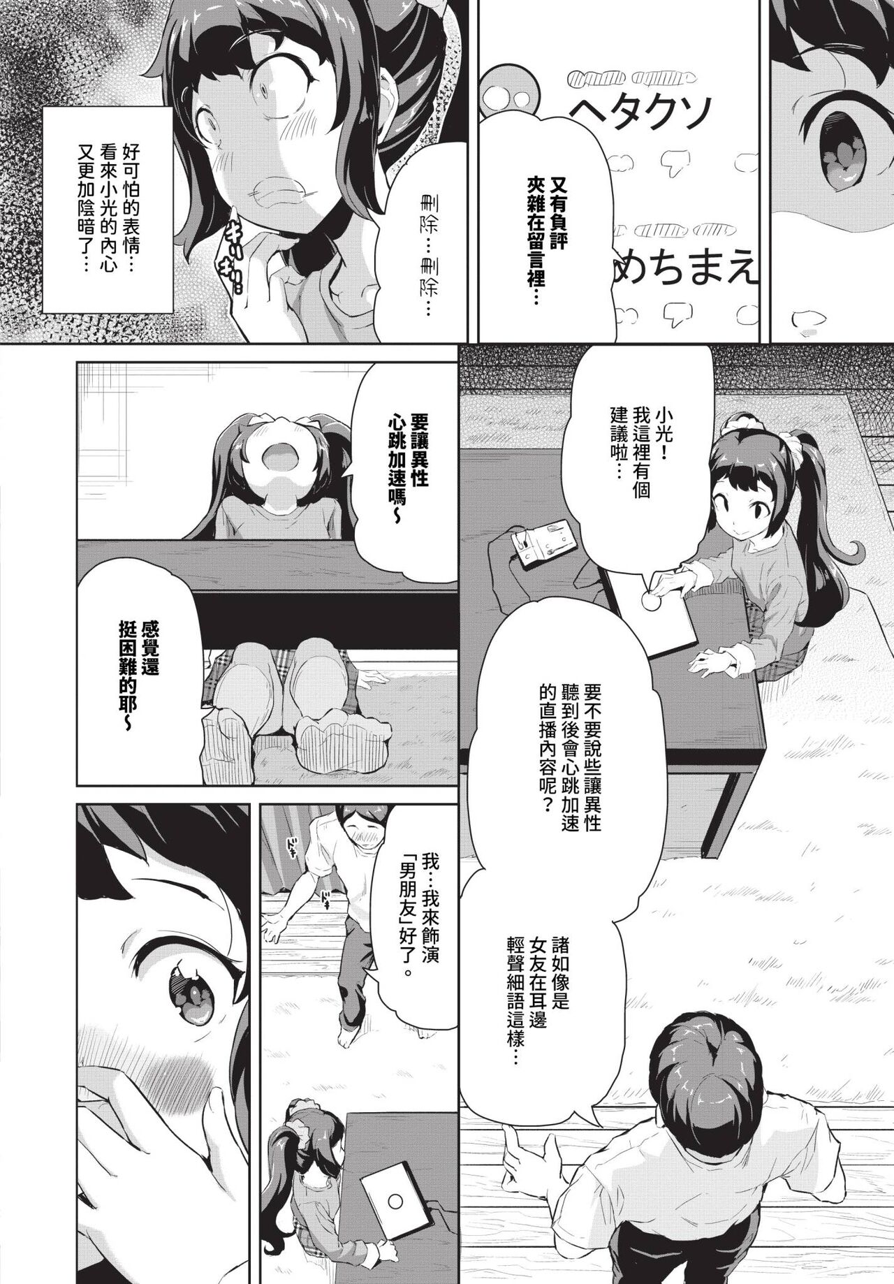 COMIC BAVEL 2024-04 page 425