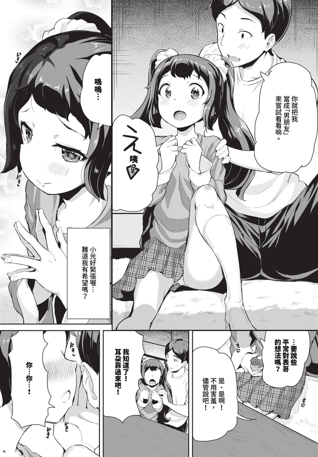 COMIC BAVEL 2024-04 page 426