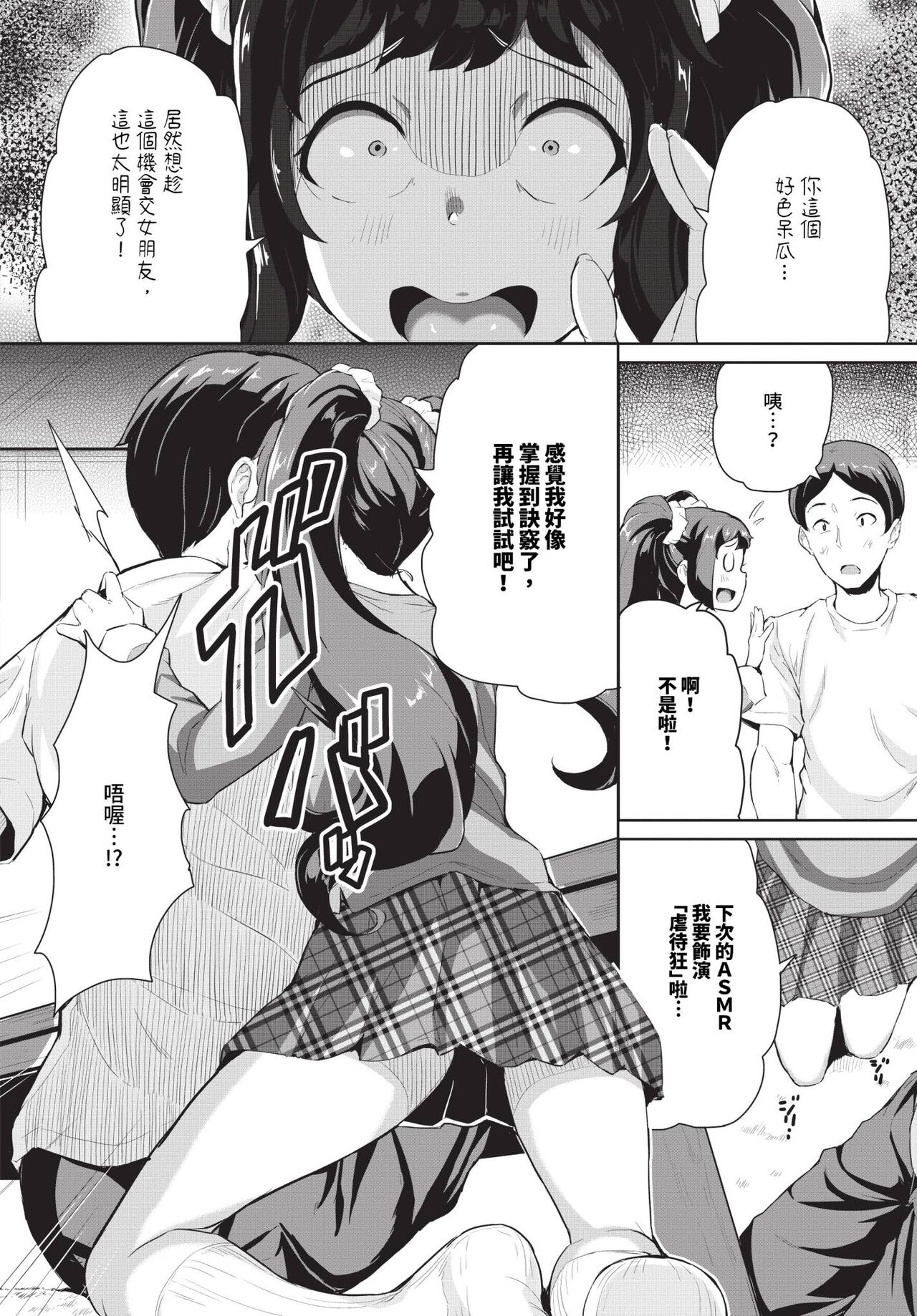COMIC BAVEL 2024-04 page 427