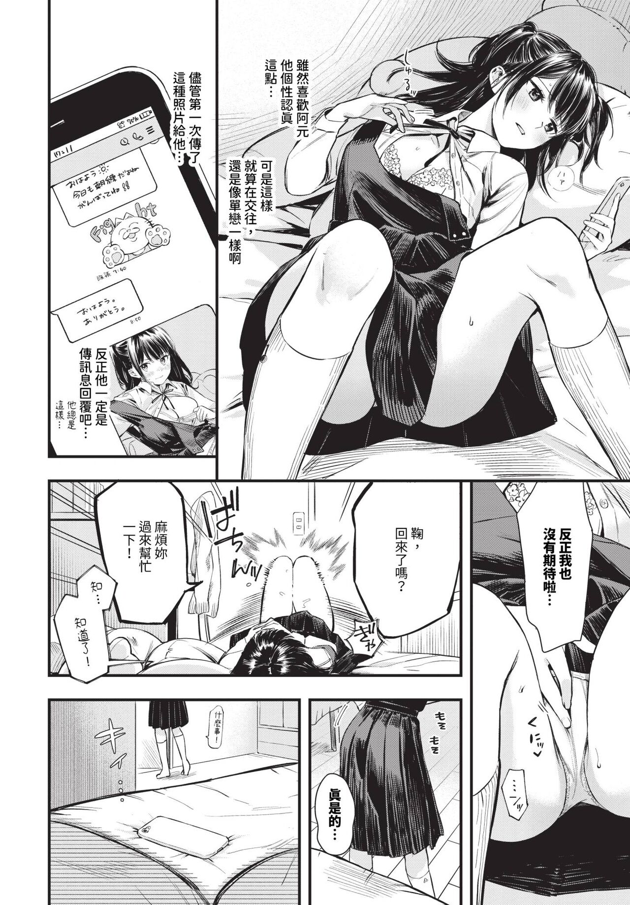 COMIC BAVEL 2024-04 page 43