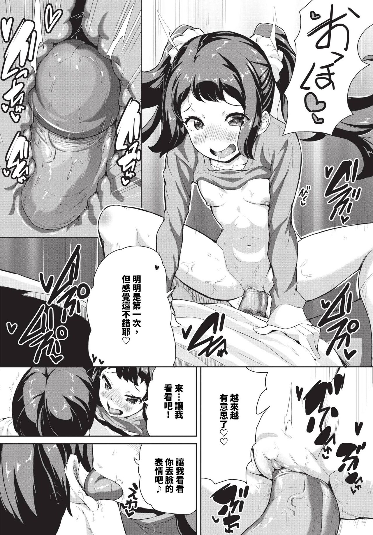 COMIC BAVEL 2024-04 page 435