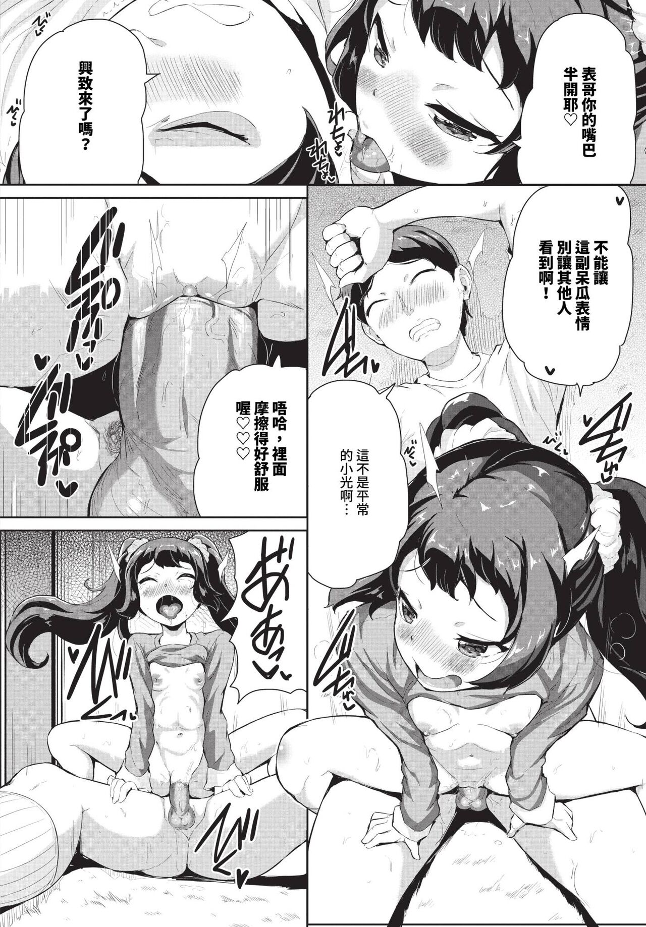 COMIC BAVEL 2024-04 page 437