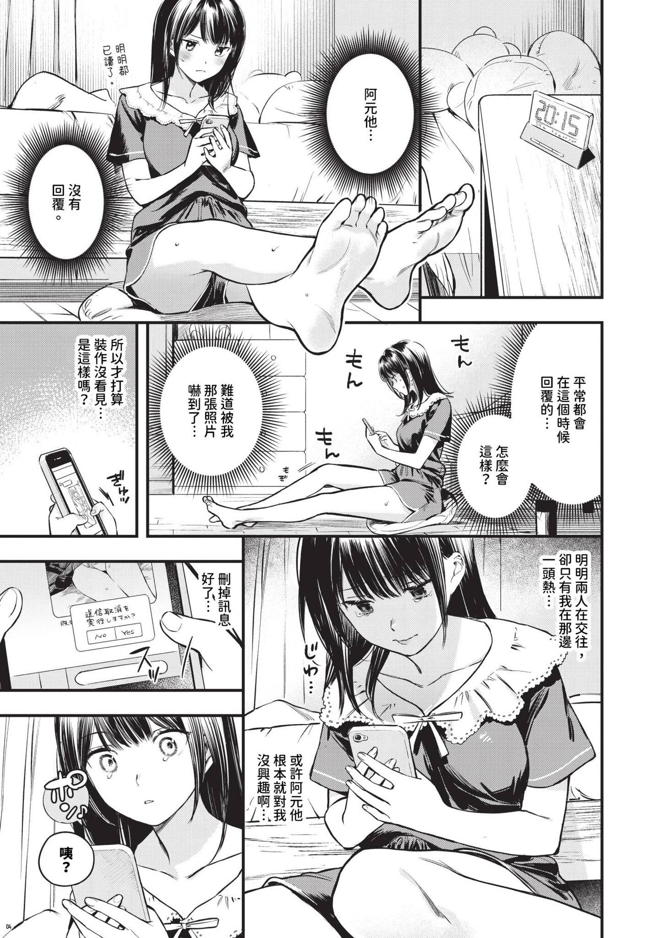 COMIC BAVEL 2024-04 page 44