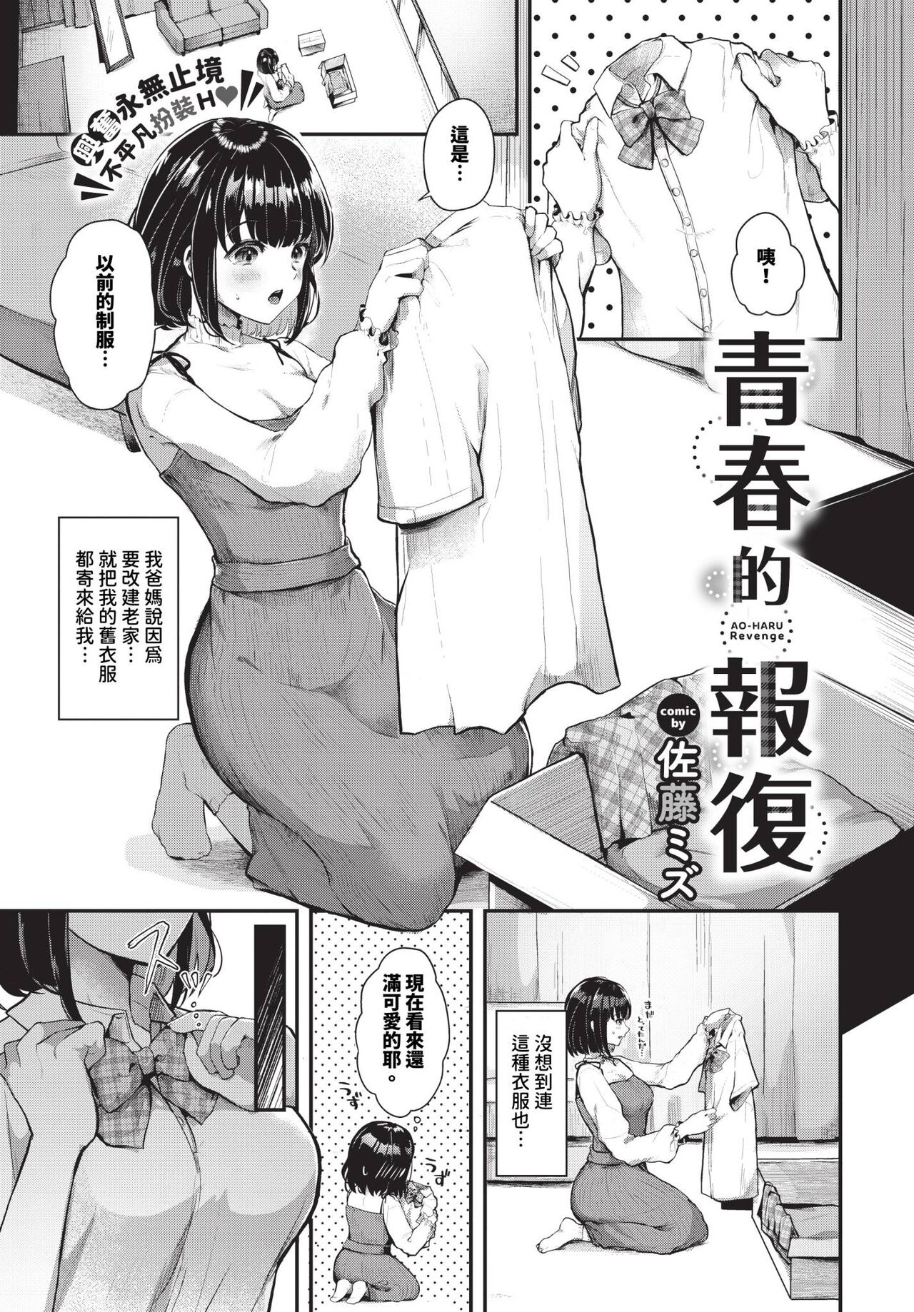 COMIC BAVEL 2024-04 page 444