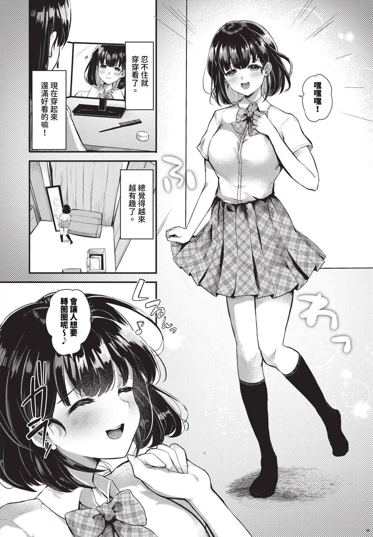 COMIC BAVEL 2024-04 page 445