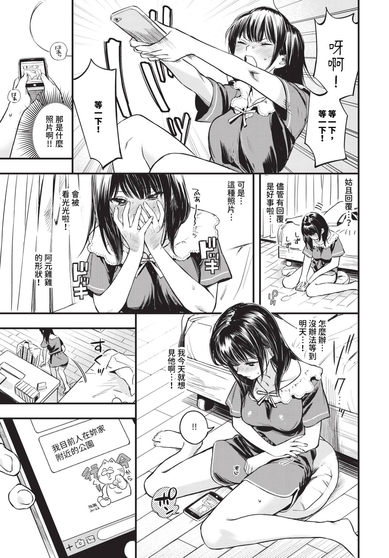 COMIC BAVEL 2024-04 page 46