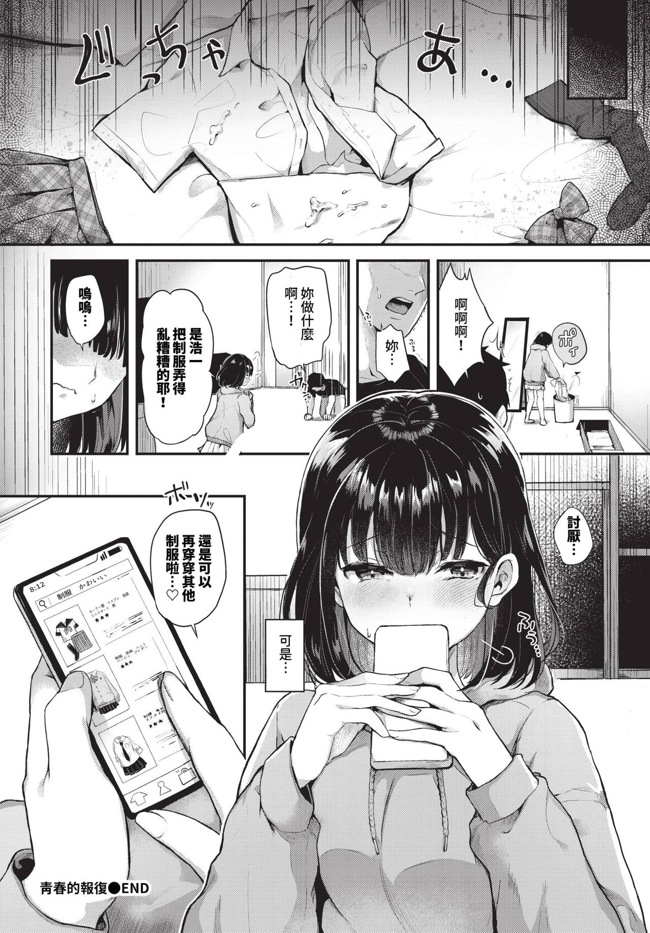 COMIC BAVEL 2024-04 page 463