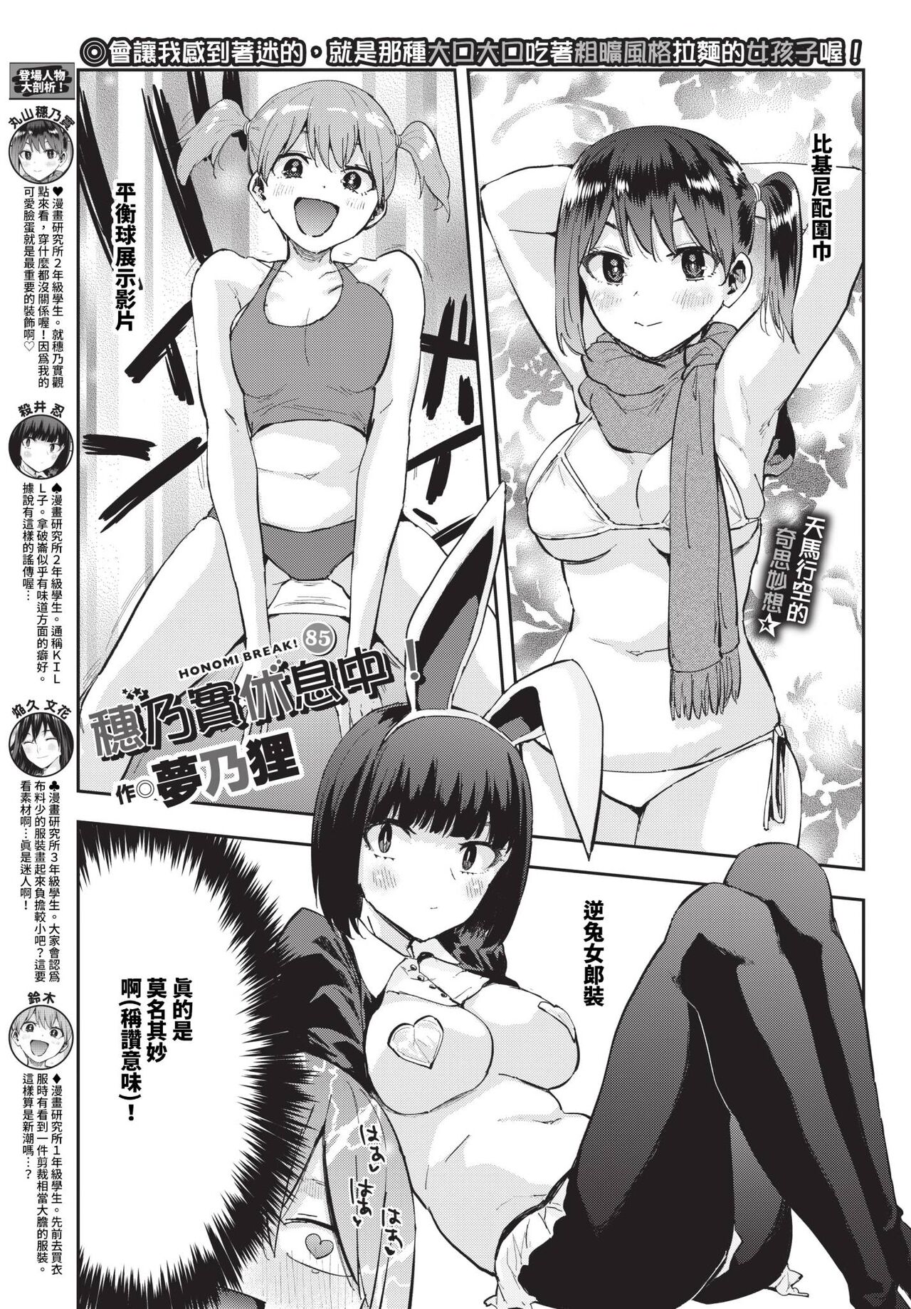 COMIC BAVEL 2024-04 page 464