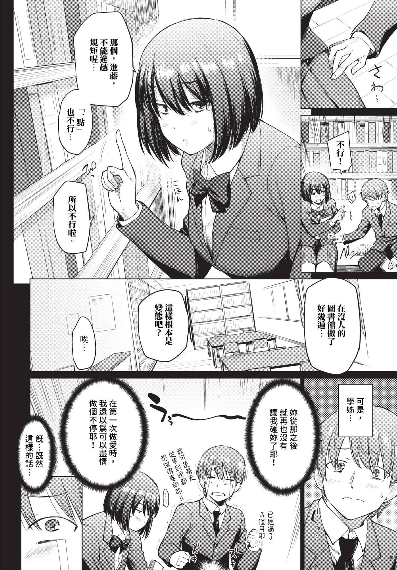 COMIC BAVEL 2024-04 page 69