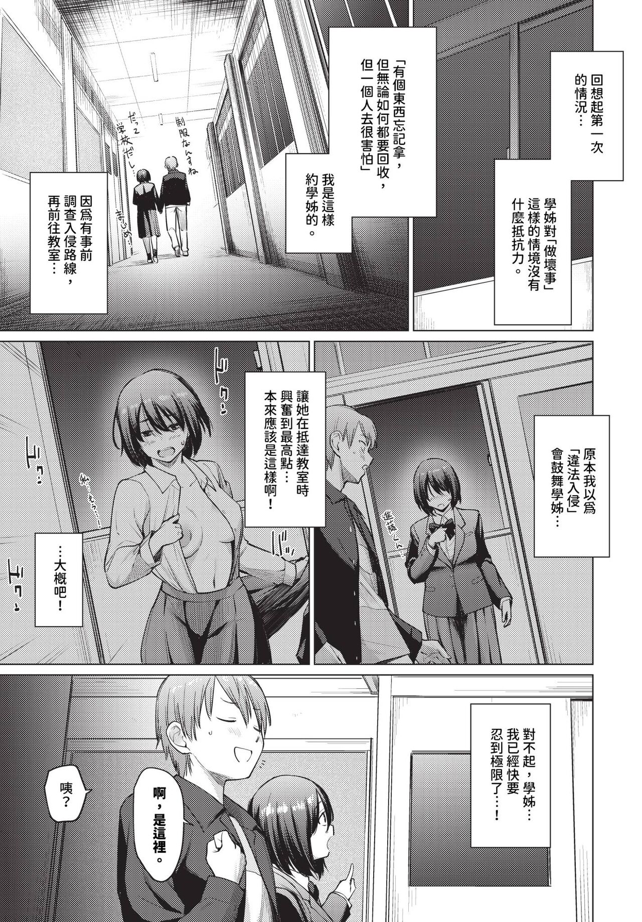 COMIC BAVEL 2024-04 page 70