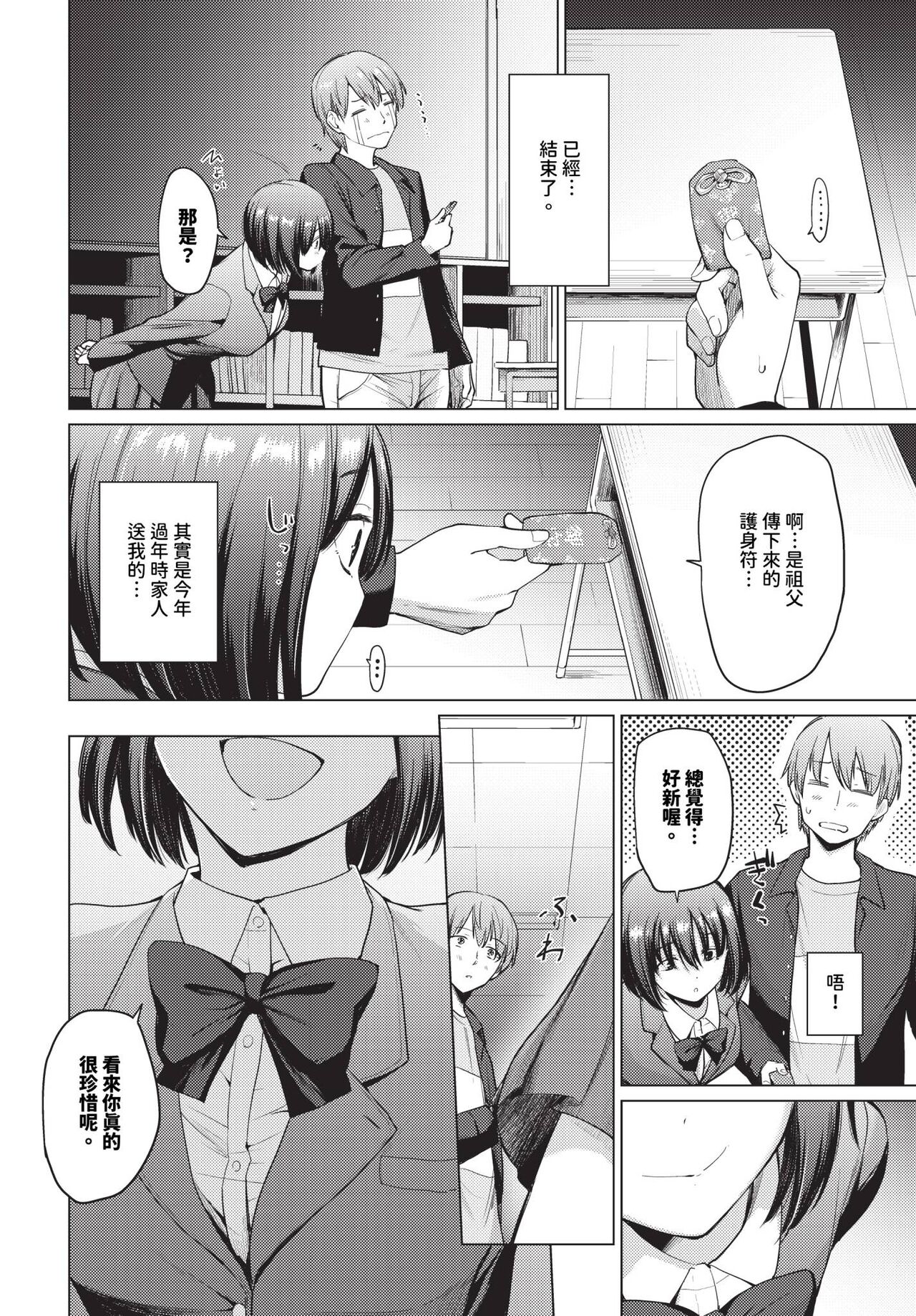 COMIC BAVEL 2024-04 page 71