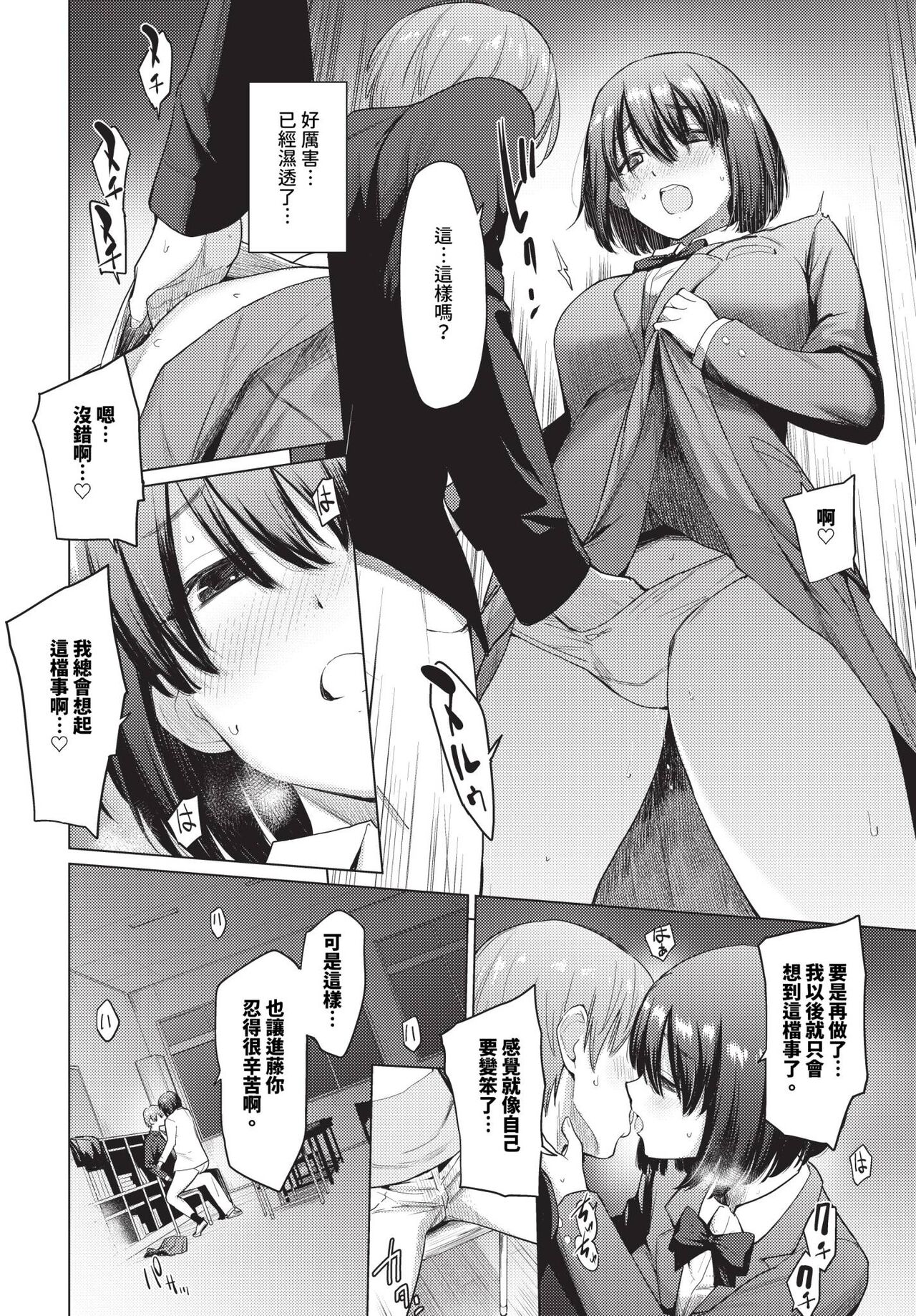 COMIC BAVEL 2024-04 page 75