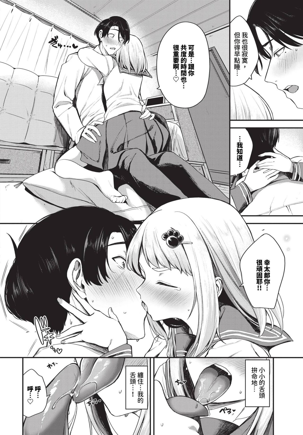 COMIC BAVEL 2024-04 page 89