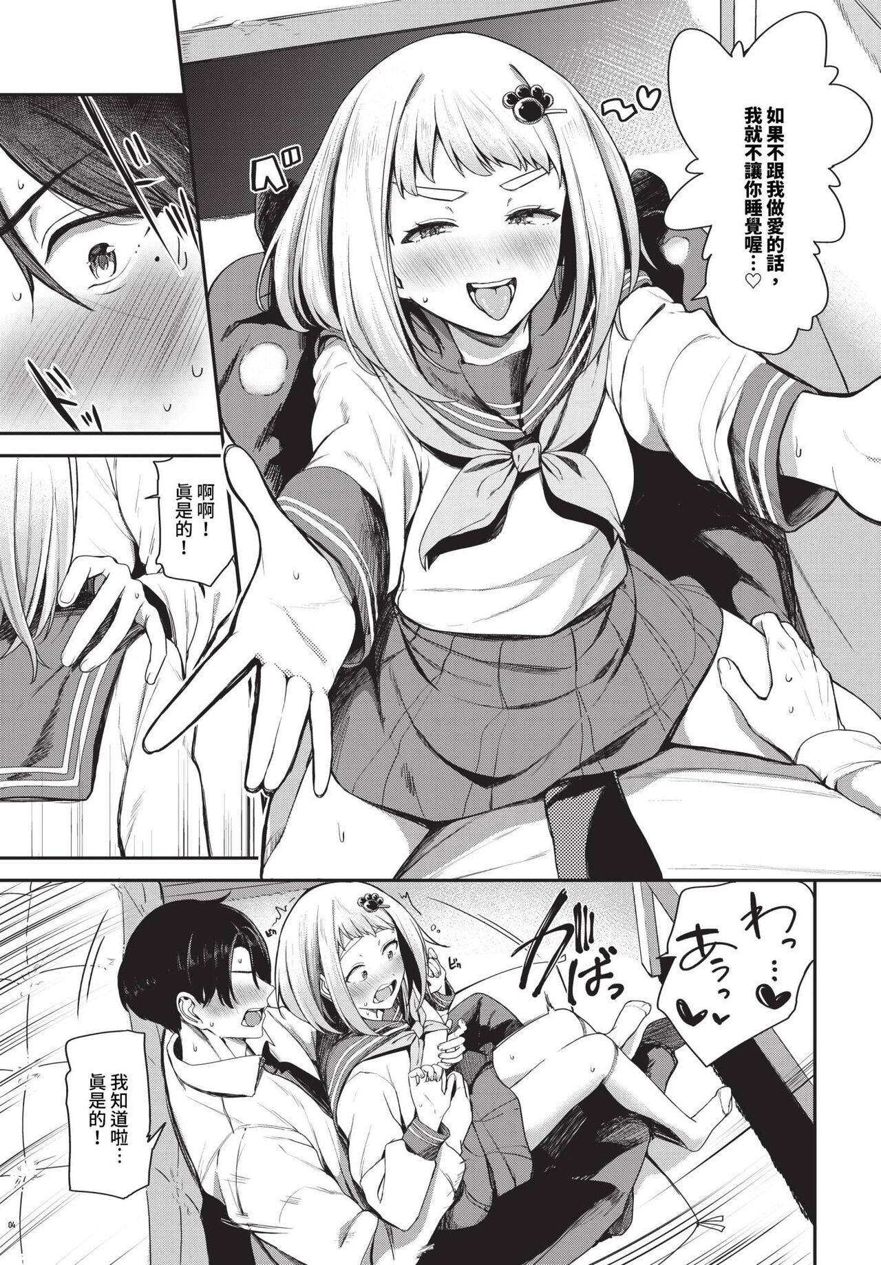 COMIC BAVEL 2024-04 page 90