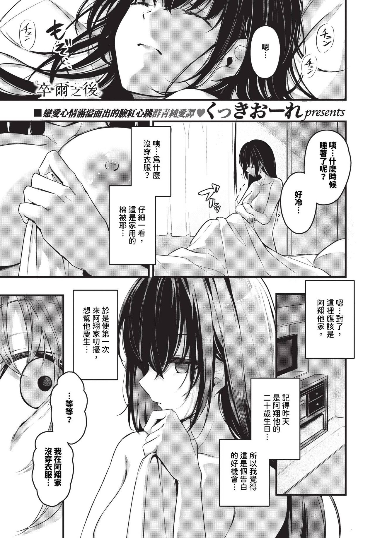 COMIC BAVEL 2024-06 page 104
