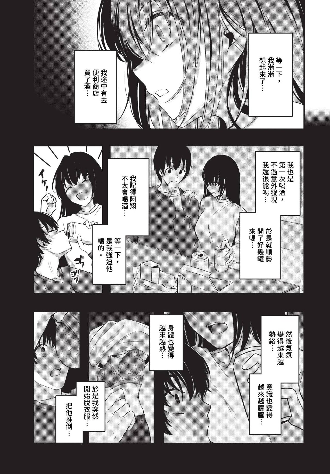COMIC BAVEL 2024-06 page 106