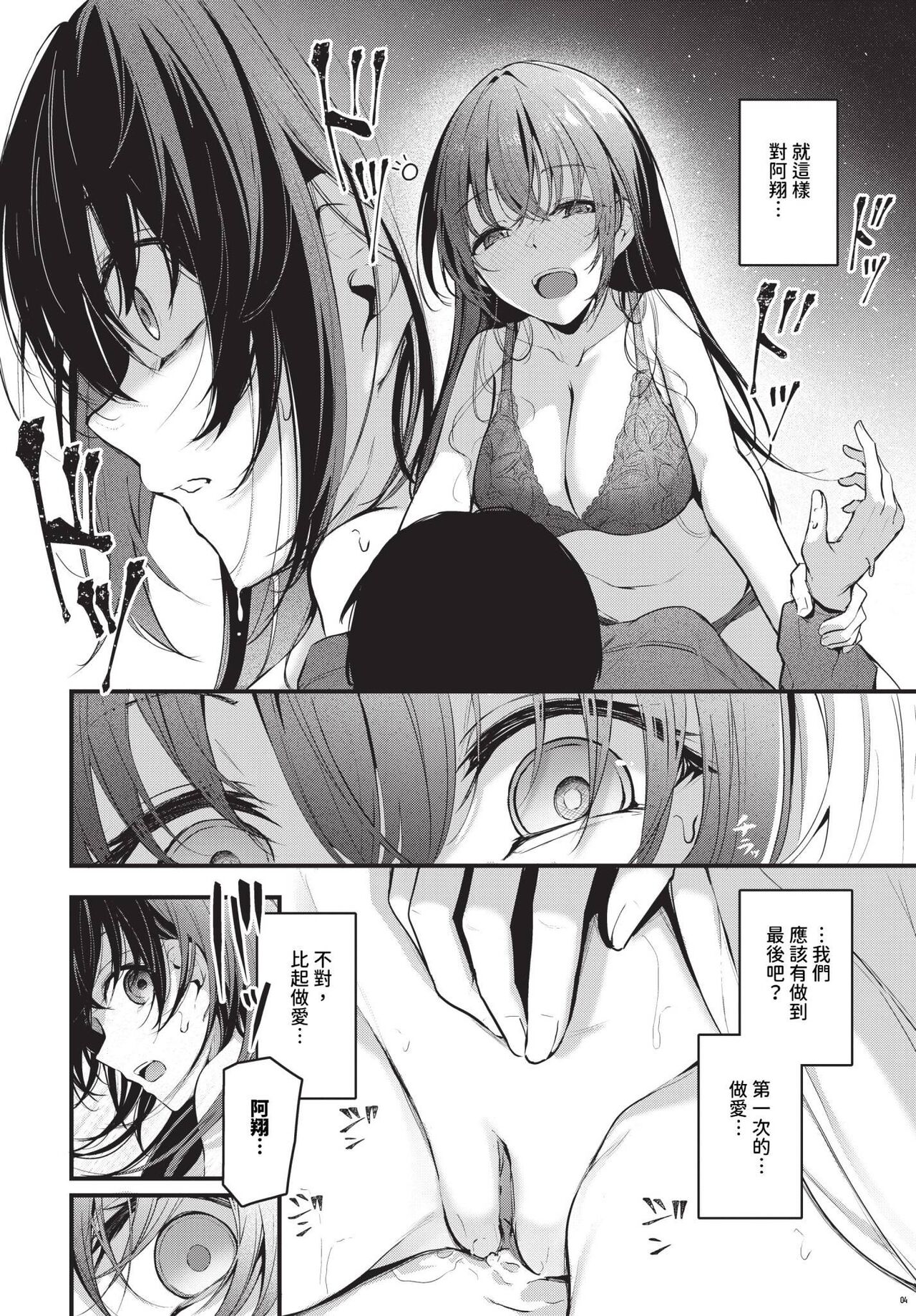 COMIC BAVEL 2024-06 page 107