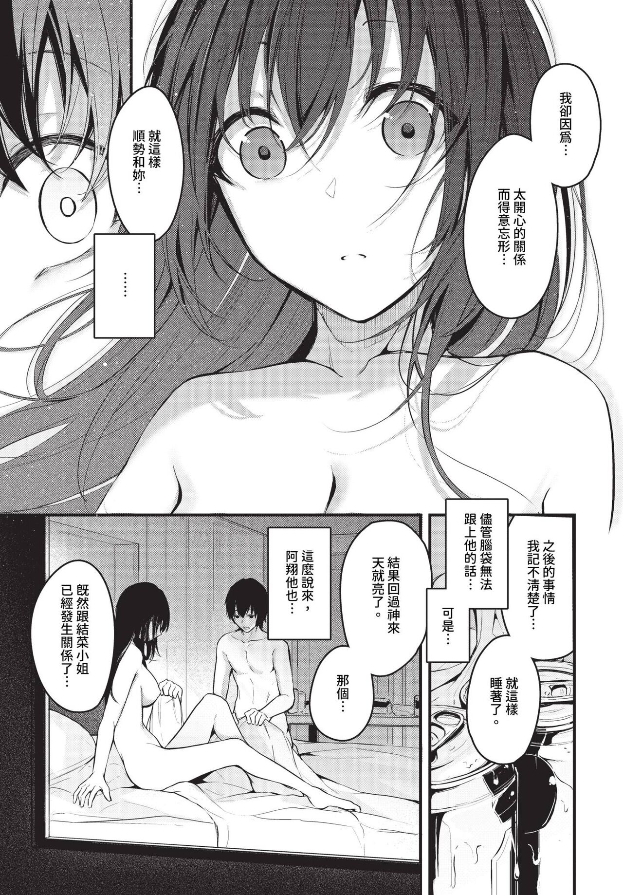 COMIC BAVEL 2024-06 page 110