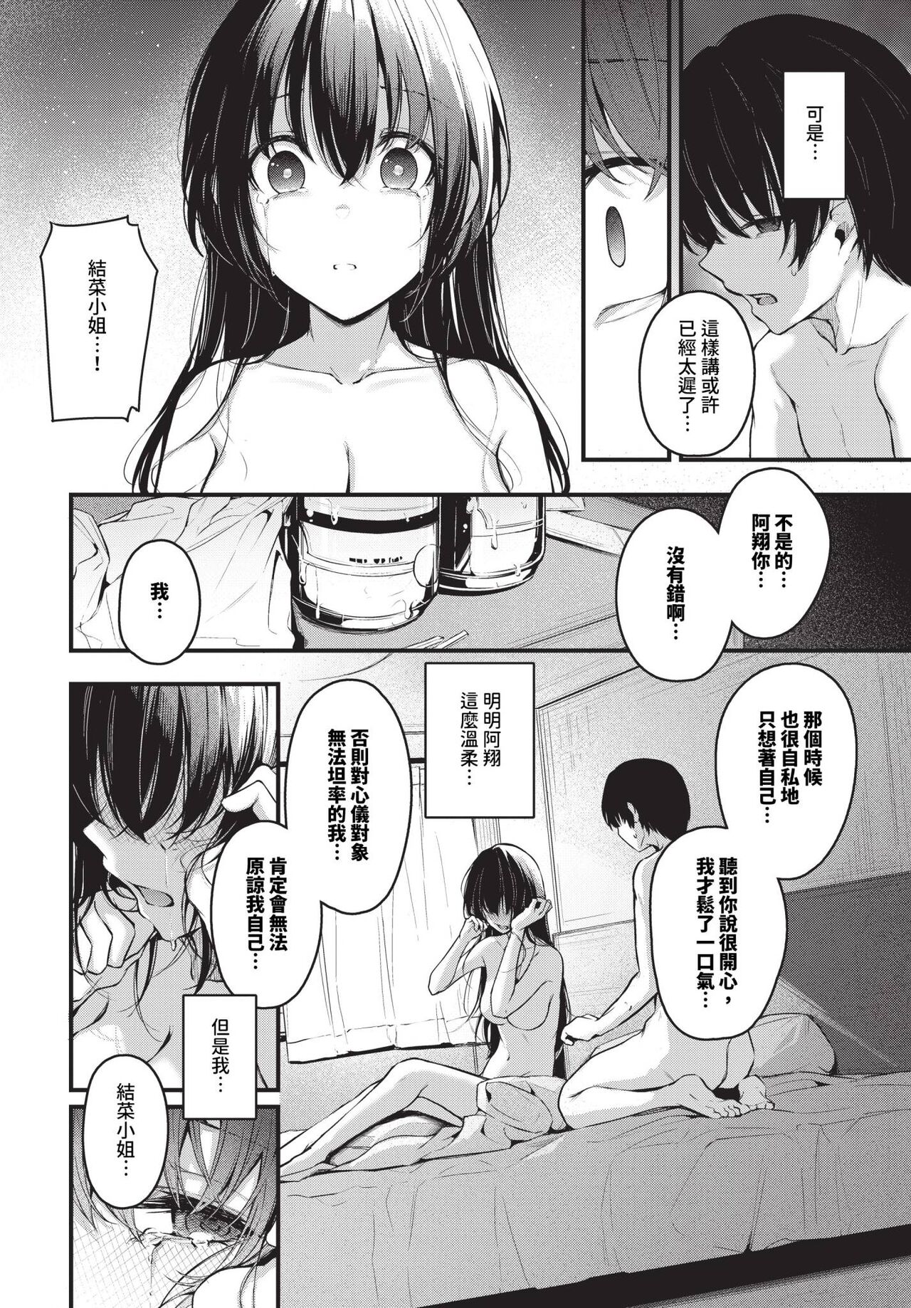 COMIC BAVEL 2024-06 page 111