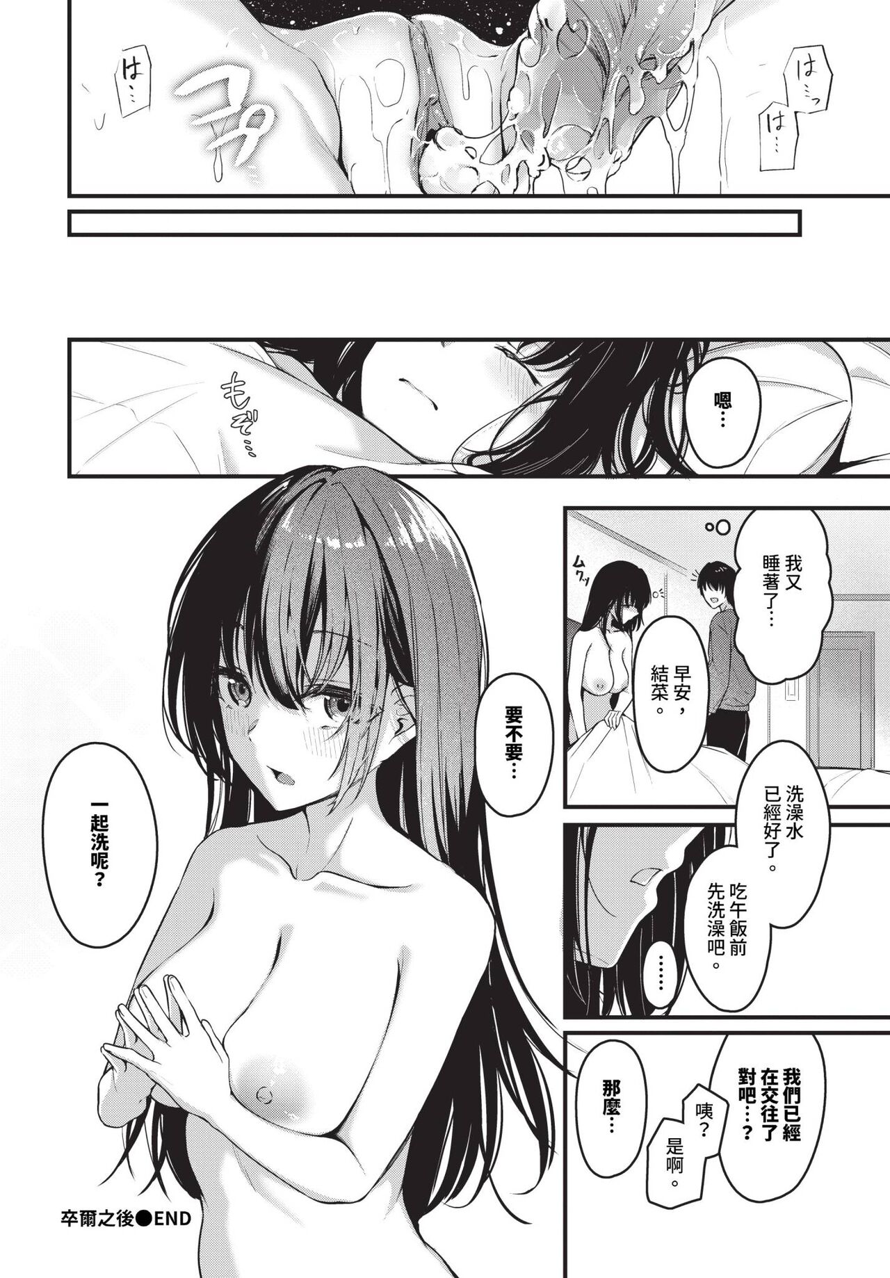 COMIC BAVEL 2024-06 page 127