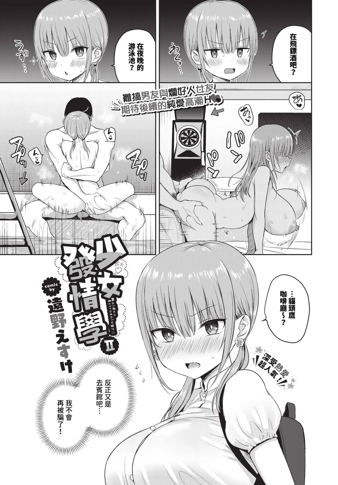 COMIC BAVEL 2024-06 page 128