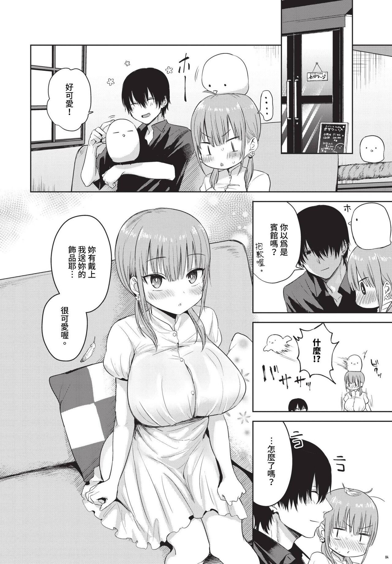 COMIC BAVEL 2024-06 page 129