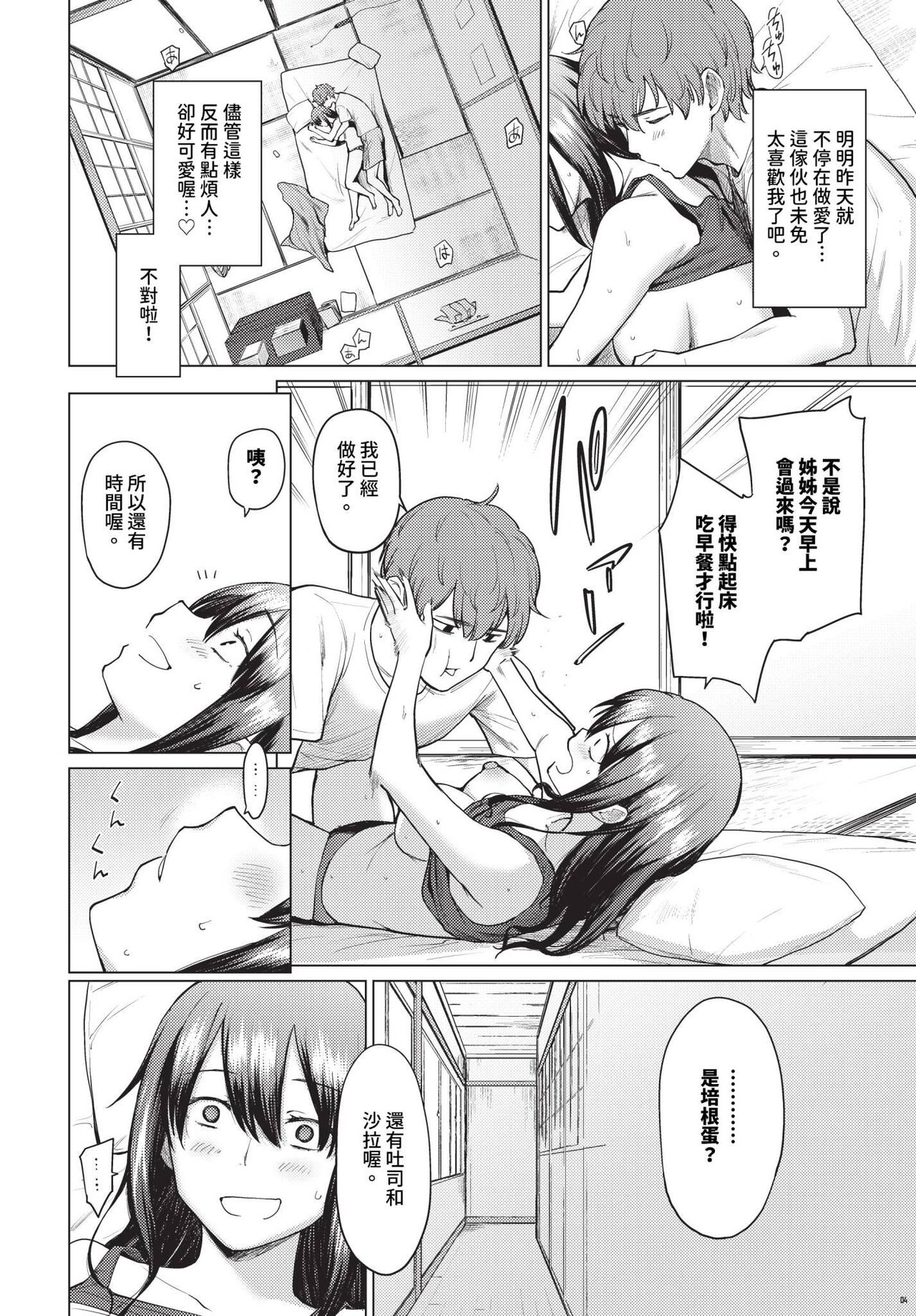 COMIC BAVEL 2024-06 page 149