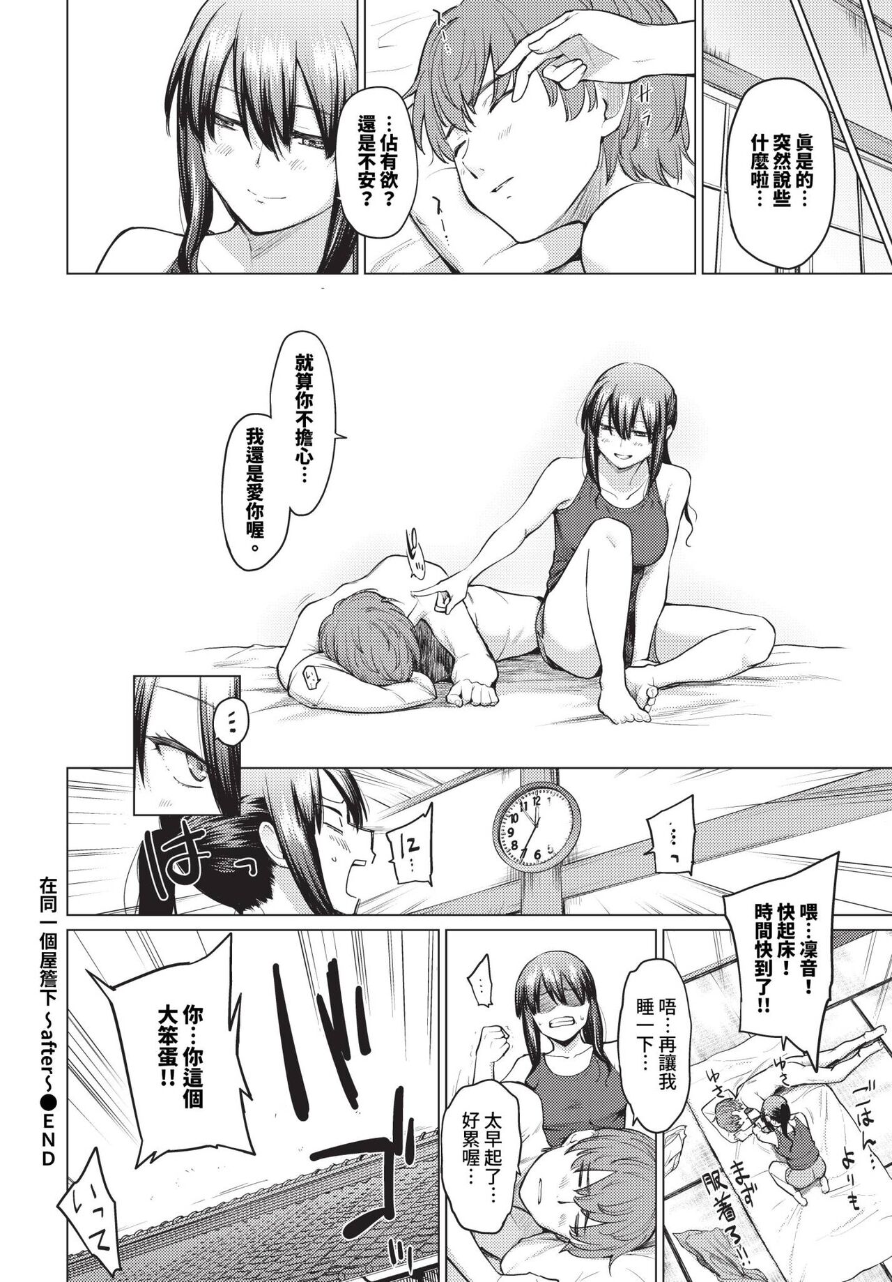 COMIC BAVEL 2024-06 page 157