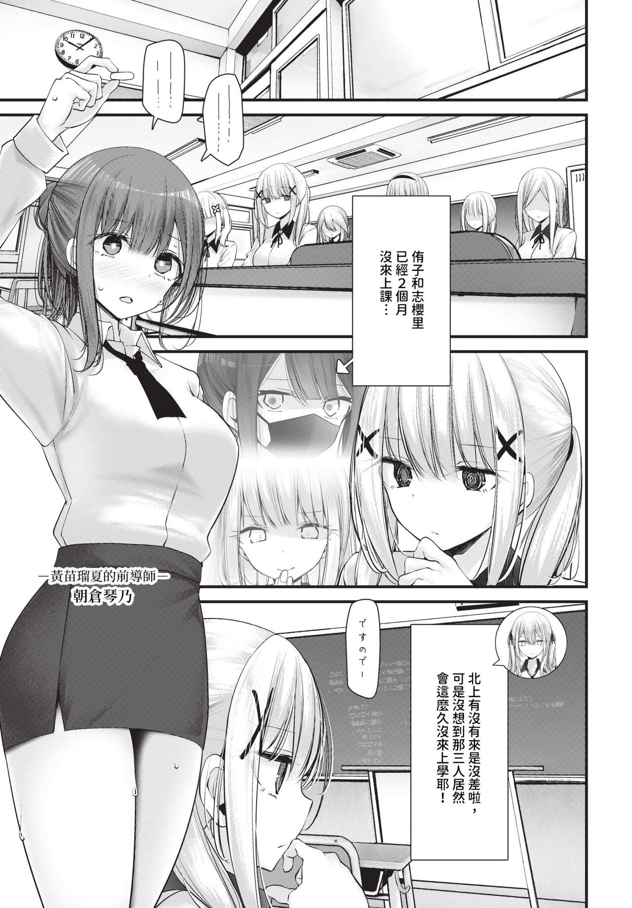 COMIC BAVEL 2024-06 page 164