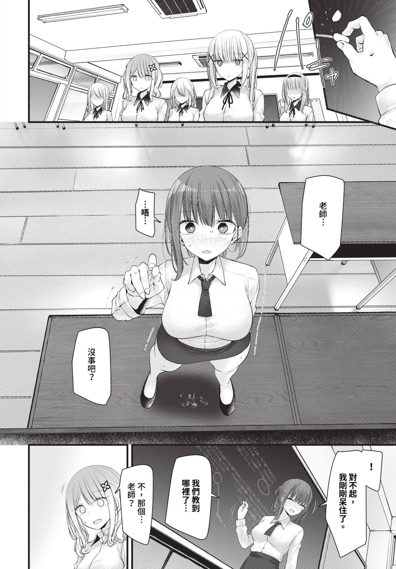 COMIC BAVEL 2024-06 page 165