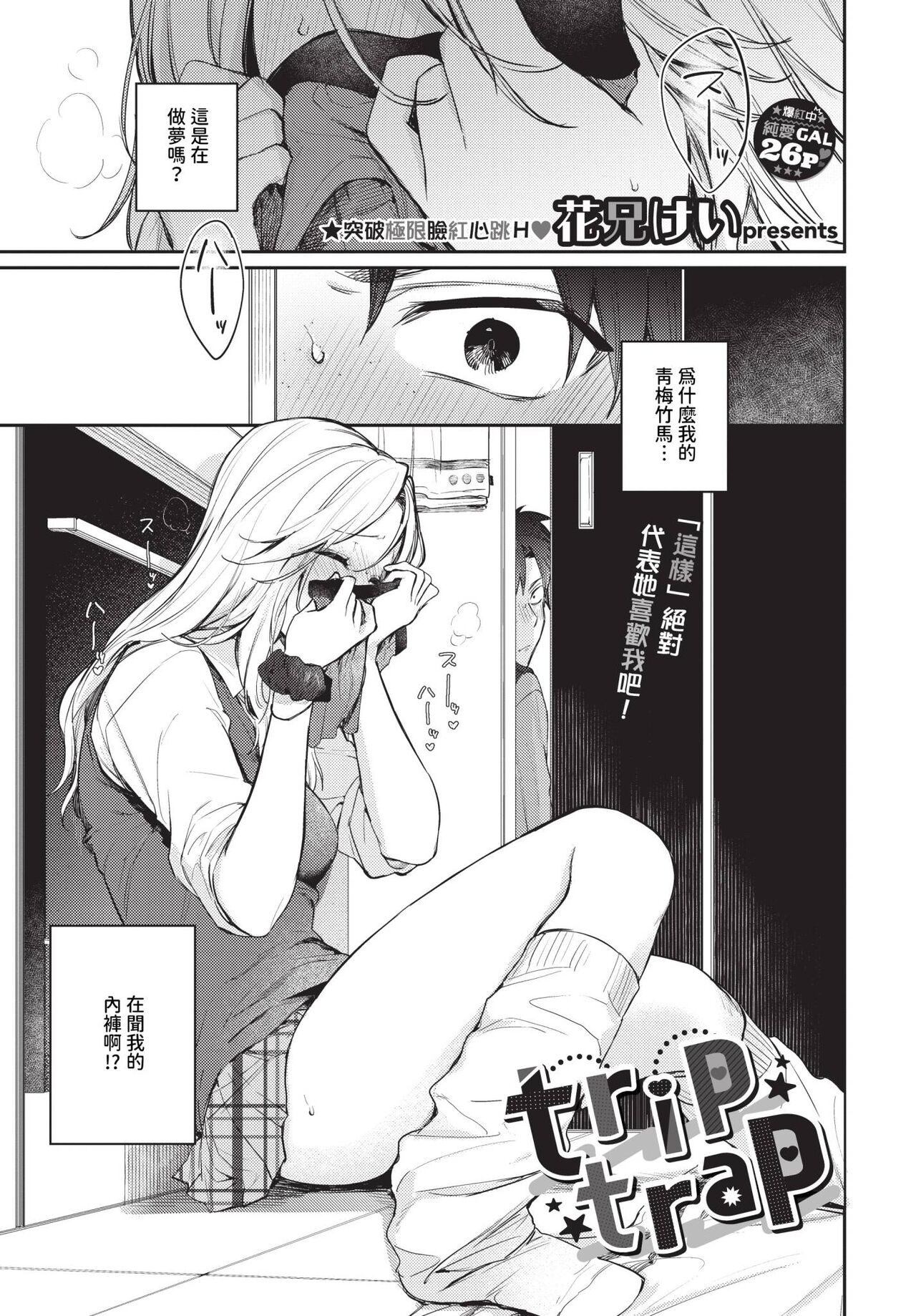 COMIC BAVEL 2024-06 page 18