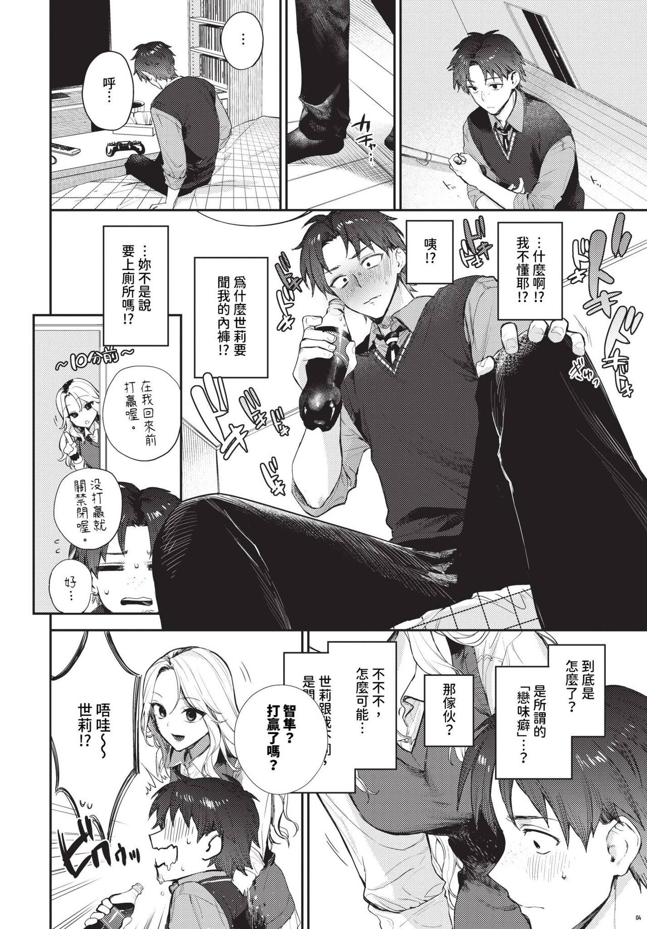 COMIC BAVEL 2024-06 page 19