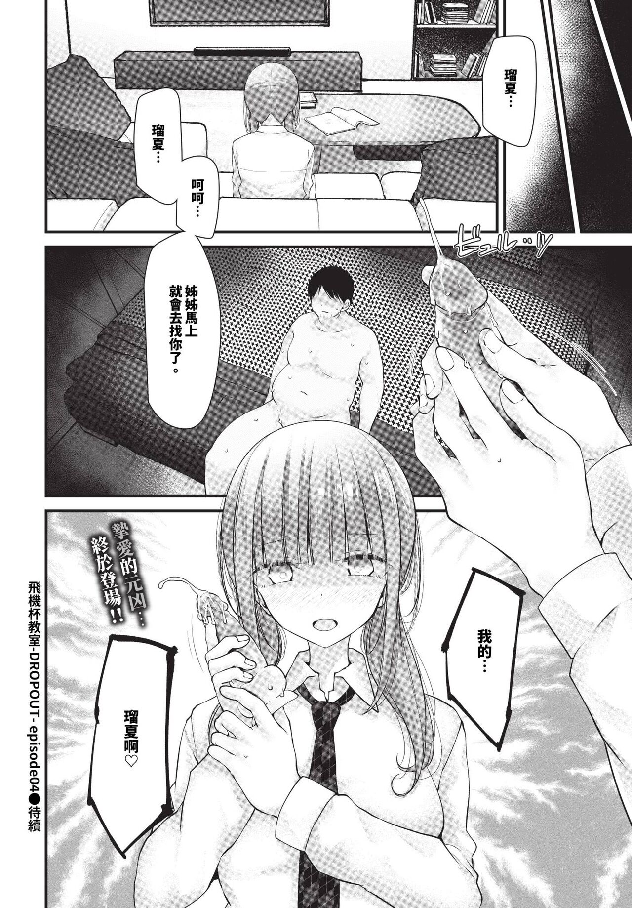 COMIC BAVEL 2024-06 page 191