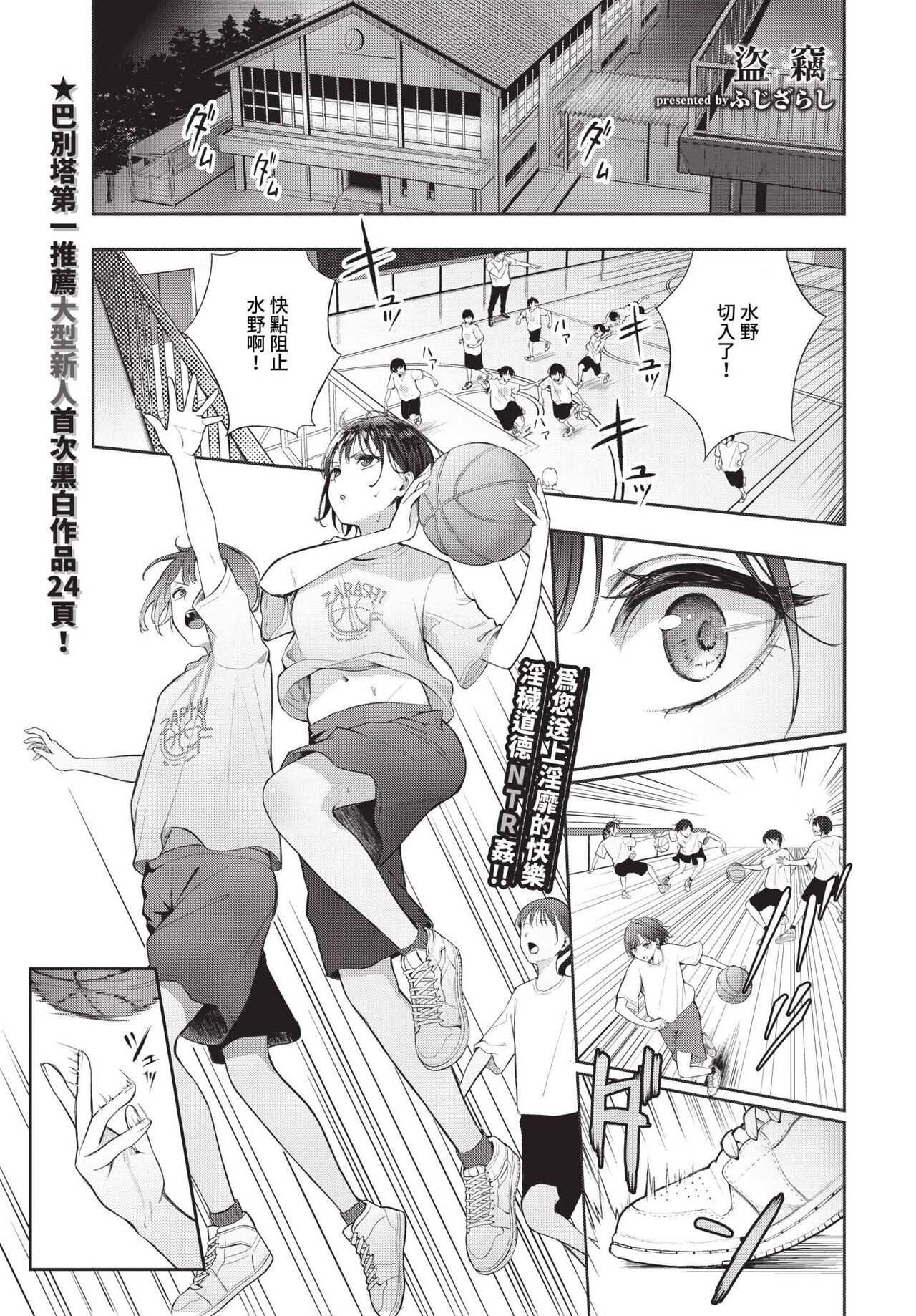 COMIC BAVEL 2024-06 page 192
