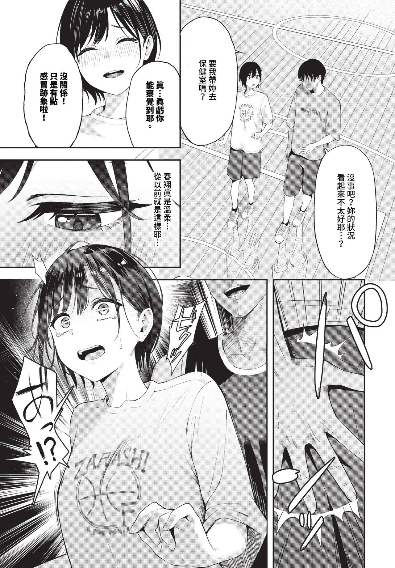 COMIC BAVEL 2024-06 page 194