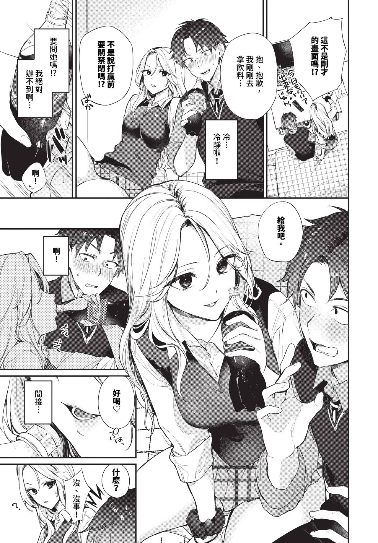COMIC BAVEL 2024-06 page 20