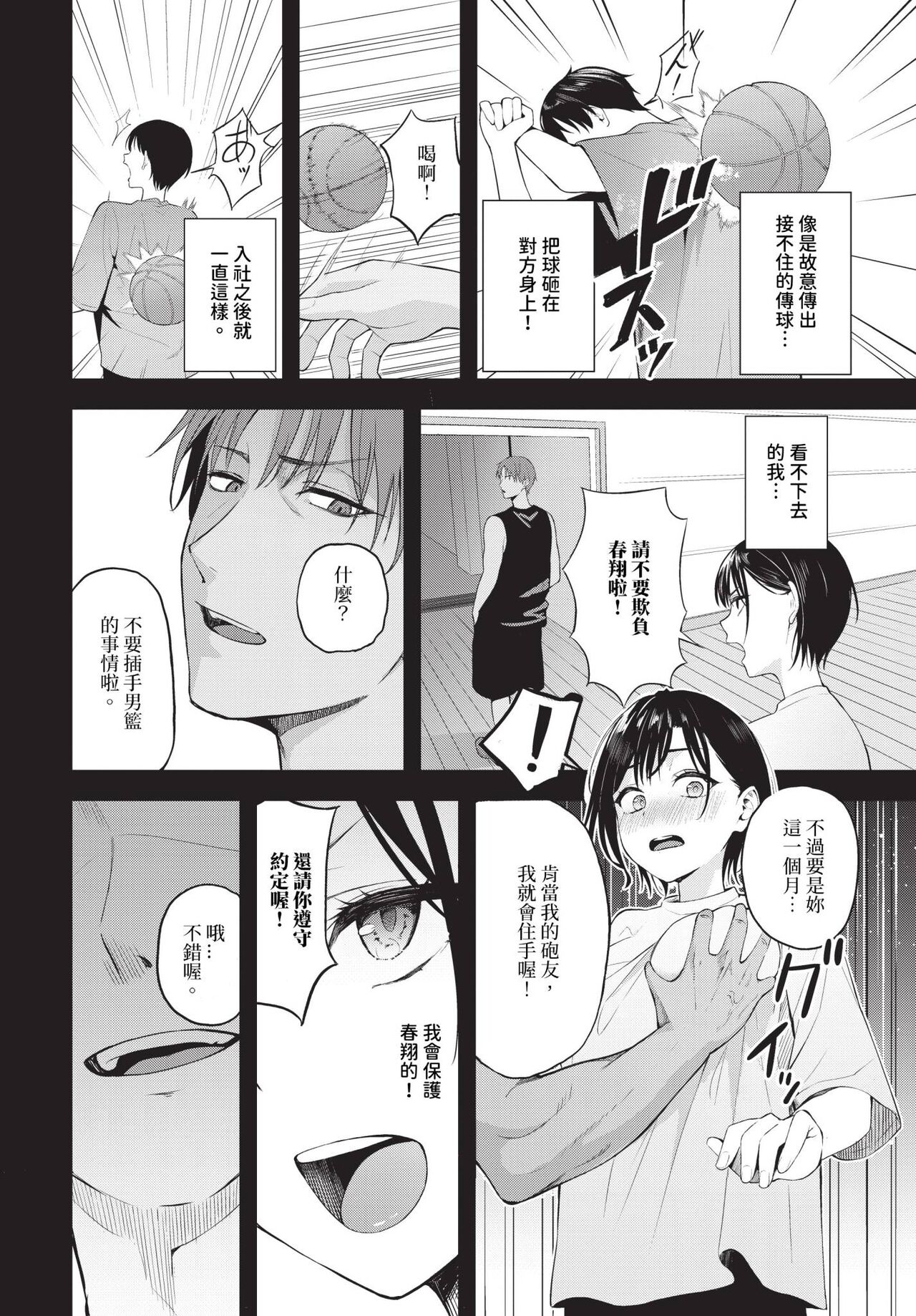 COMIC BAVEL 2024-06 page 201