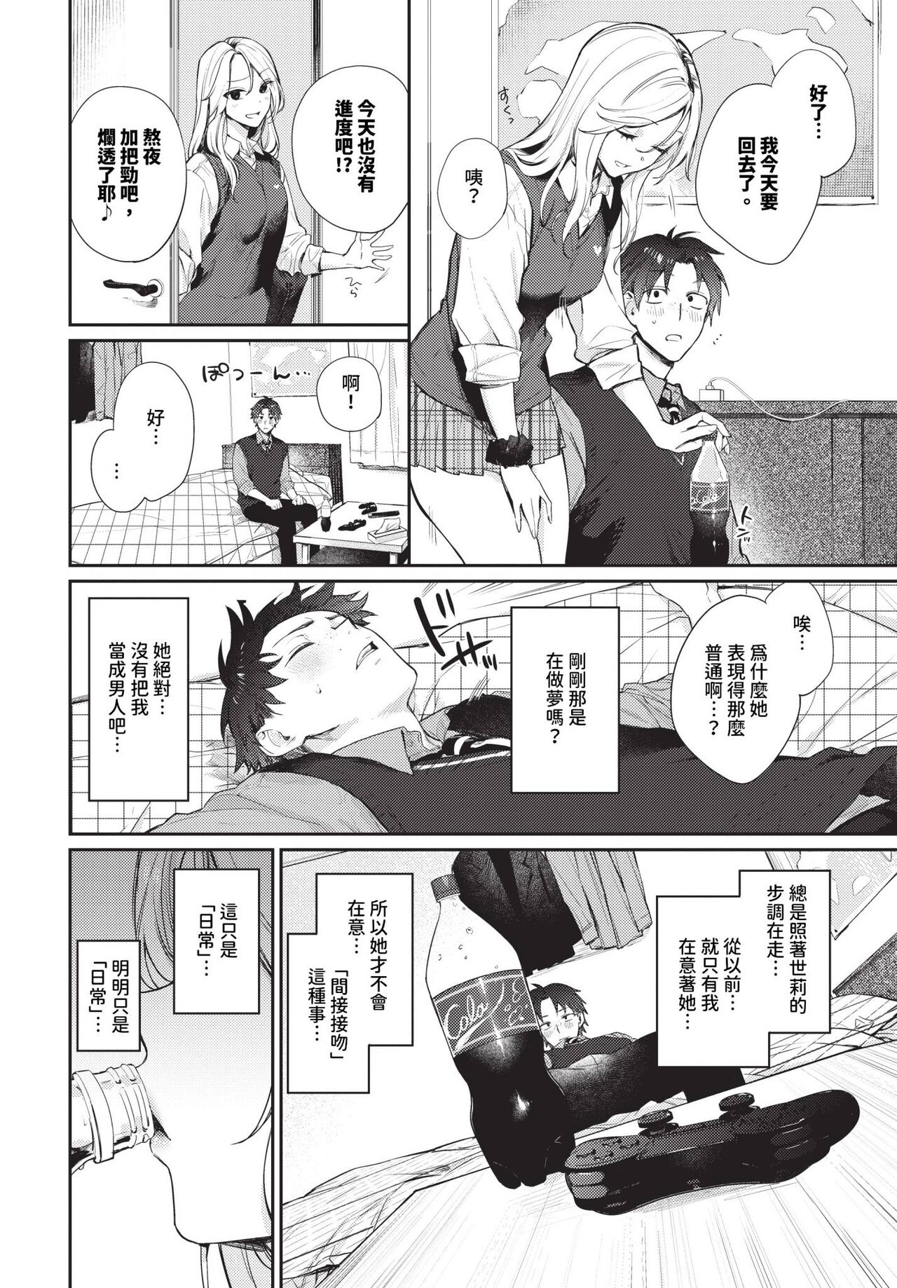 COMIC BAVEL 2024-06 page 21