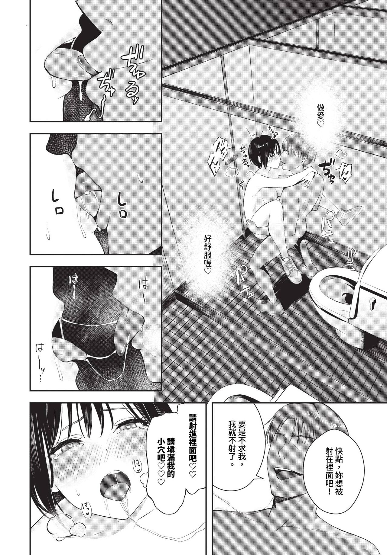 COMIC BAVEL 2024-06 page 211