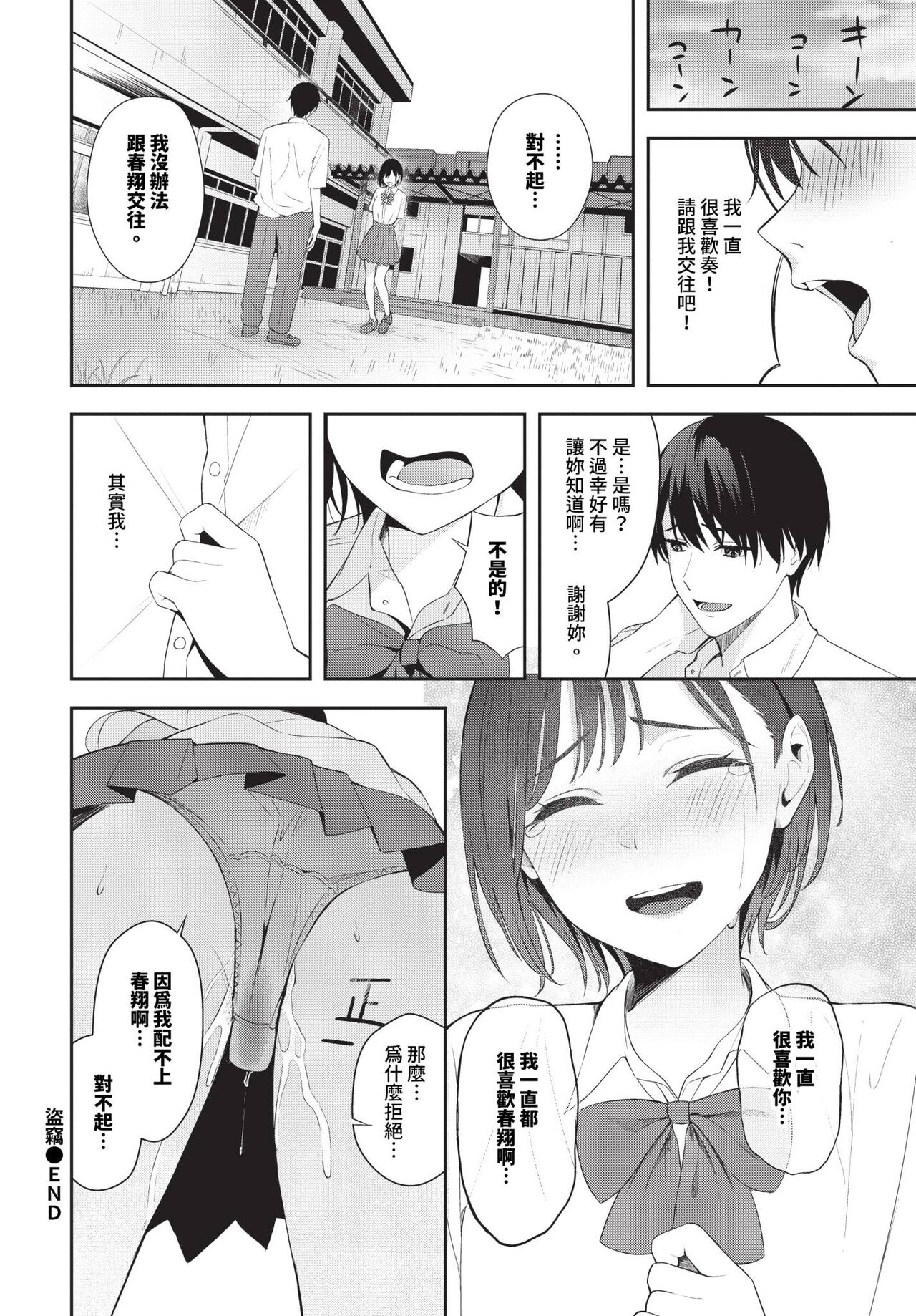 COMIC BAVEL 2024-06 page 215